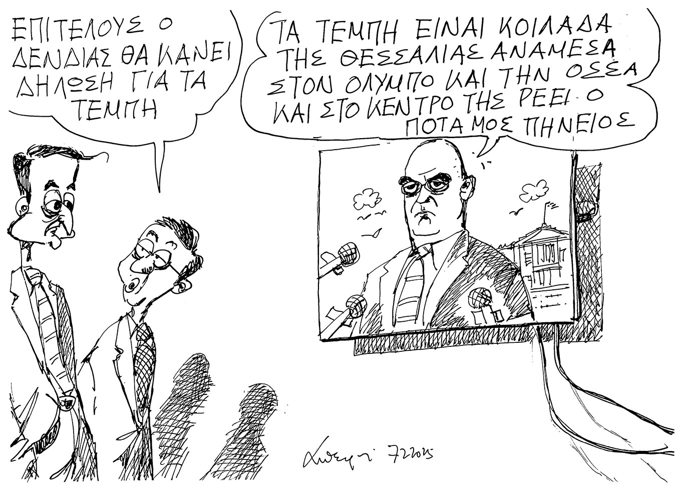 σκίτσο-του-ανδρέα-πετρουλάκη-08-02-25-563460790