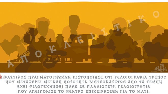 σκίτσο-του-δημήτρη-χαντζόπουλου-11-02-25-563463994