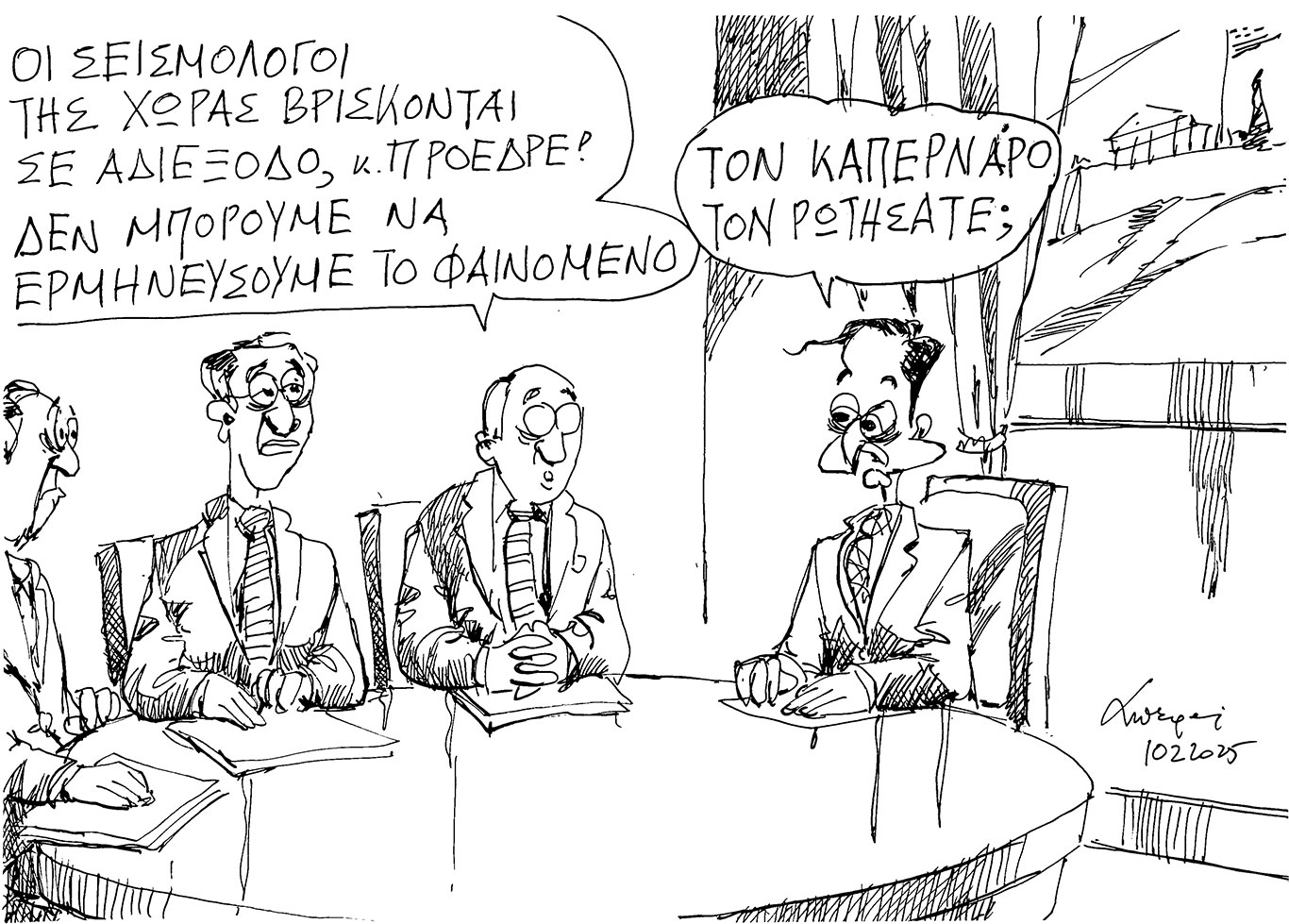 σκίτσο-του-ανδρέα-πετρουλάκη-11-02-25-563463988