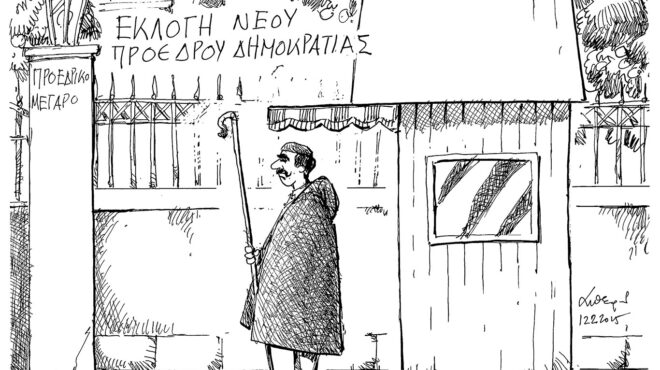 σκίτσο-του-ανδρέα-πετρουλάκη-13-02-25-563468278