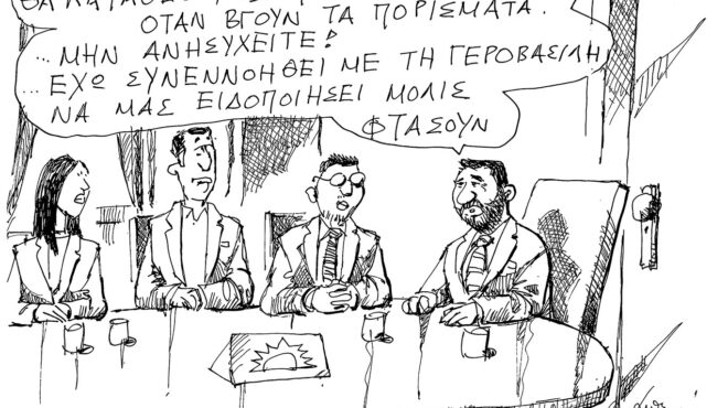 σκίτσο-του-ανδρέα-πετρουλάκη-14-02-25-563470312