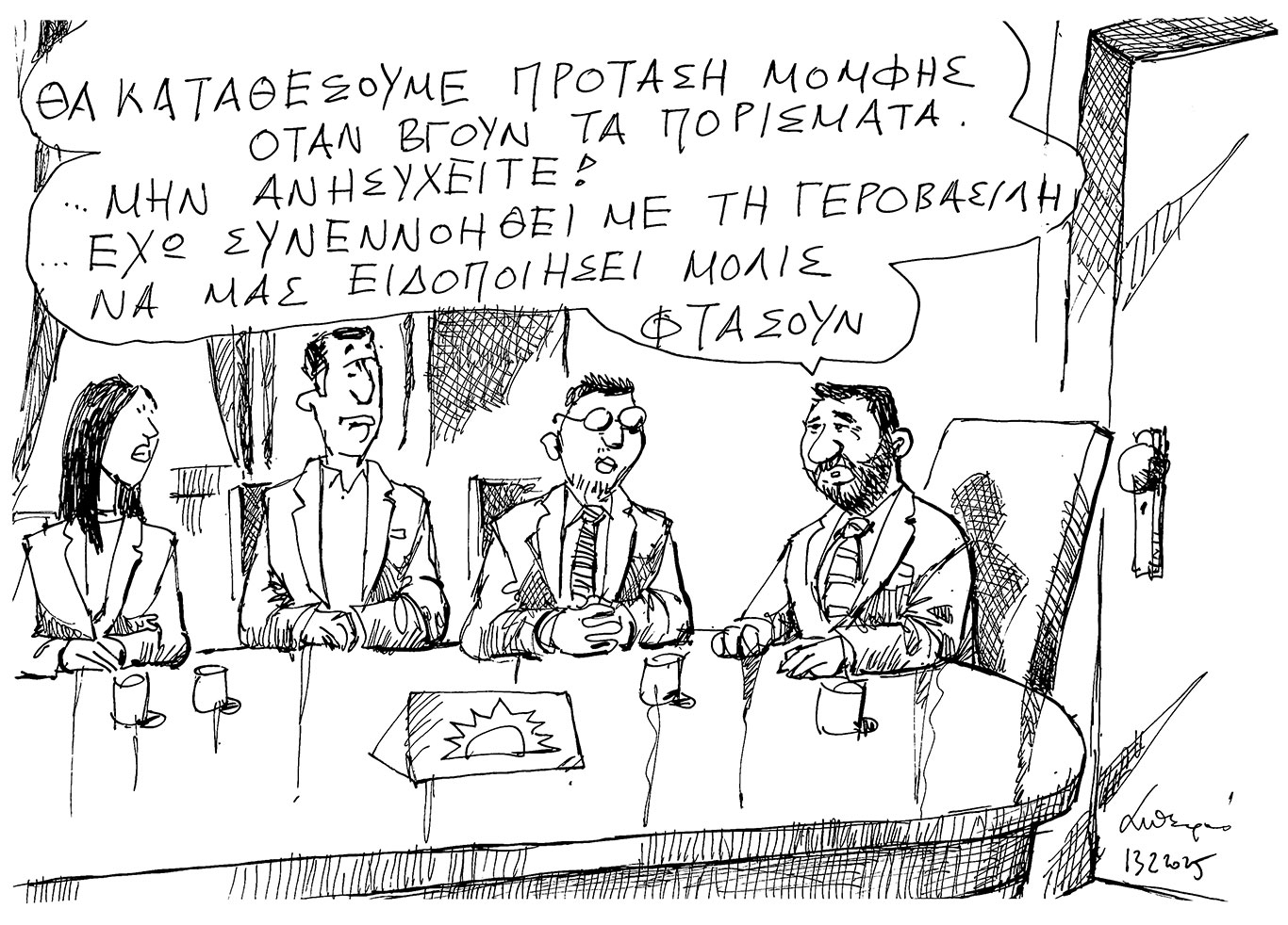 σκίτσο-του-ανδρέα-πετρουλάκη-14-02-25-563470312