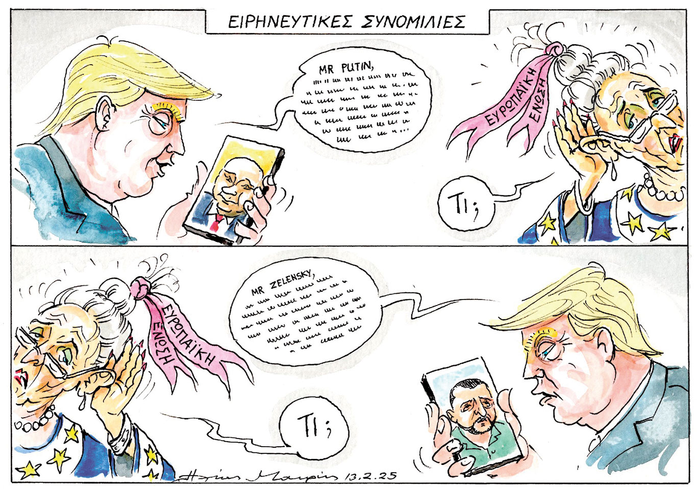 σκίτσο-του-ηλία-μακρή-14-02-25-563470294