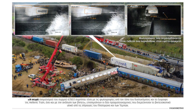 τέμπη-ταυτοποιήθηκε-η-μοιραία-αμαξοσ-563469868