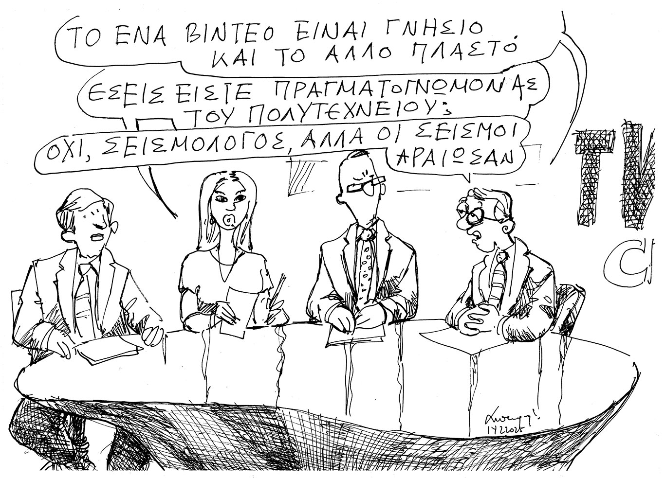 σκίτσο-του-ανδρέα-πετρουλάκη-15-02-25-563473123