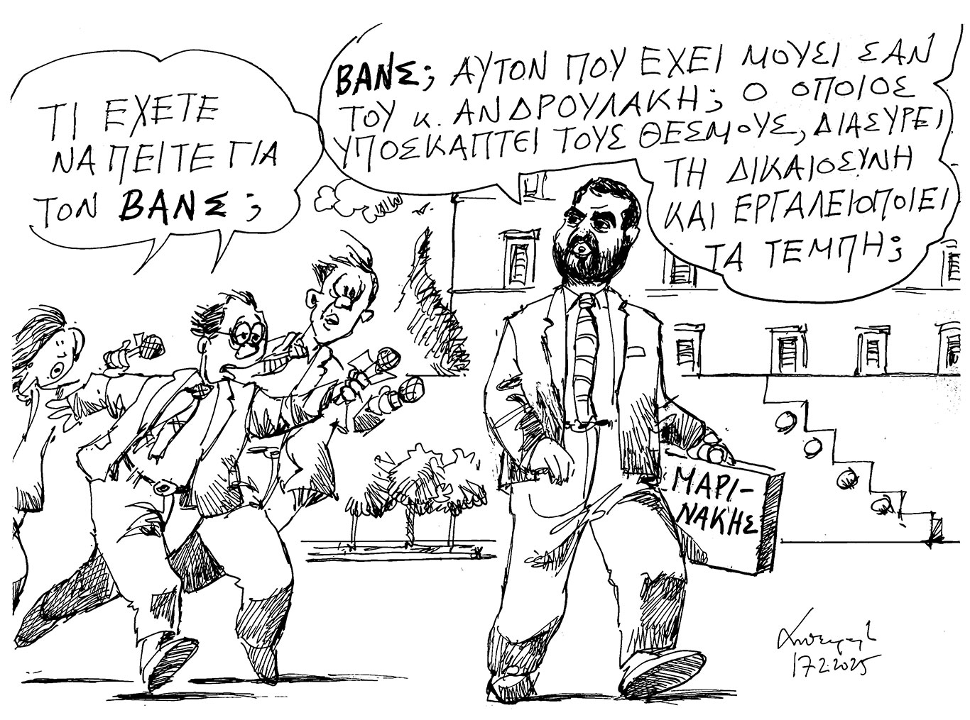 σκίτσο-του-ανδρέα-πετρουλάκη-18-02-25-563475973