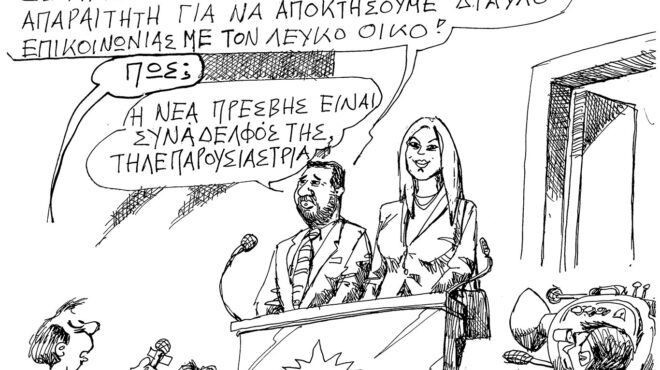 σκίτσο-του-ανδρέα-πετρουλάκη-20-02-25-563478616