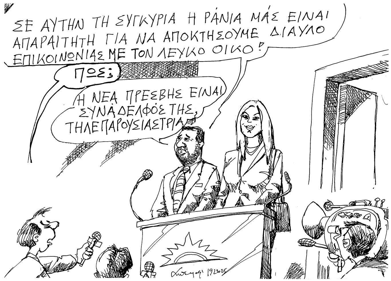 σκίτσο-του-ανδρέα-πετρουλάκη-20-02-25-563478616