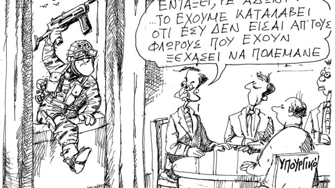 σκίτσο-του-ανδρέα-πετρουλάκη-21-02-25-563480659