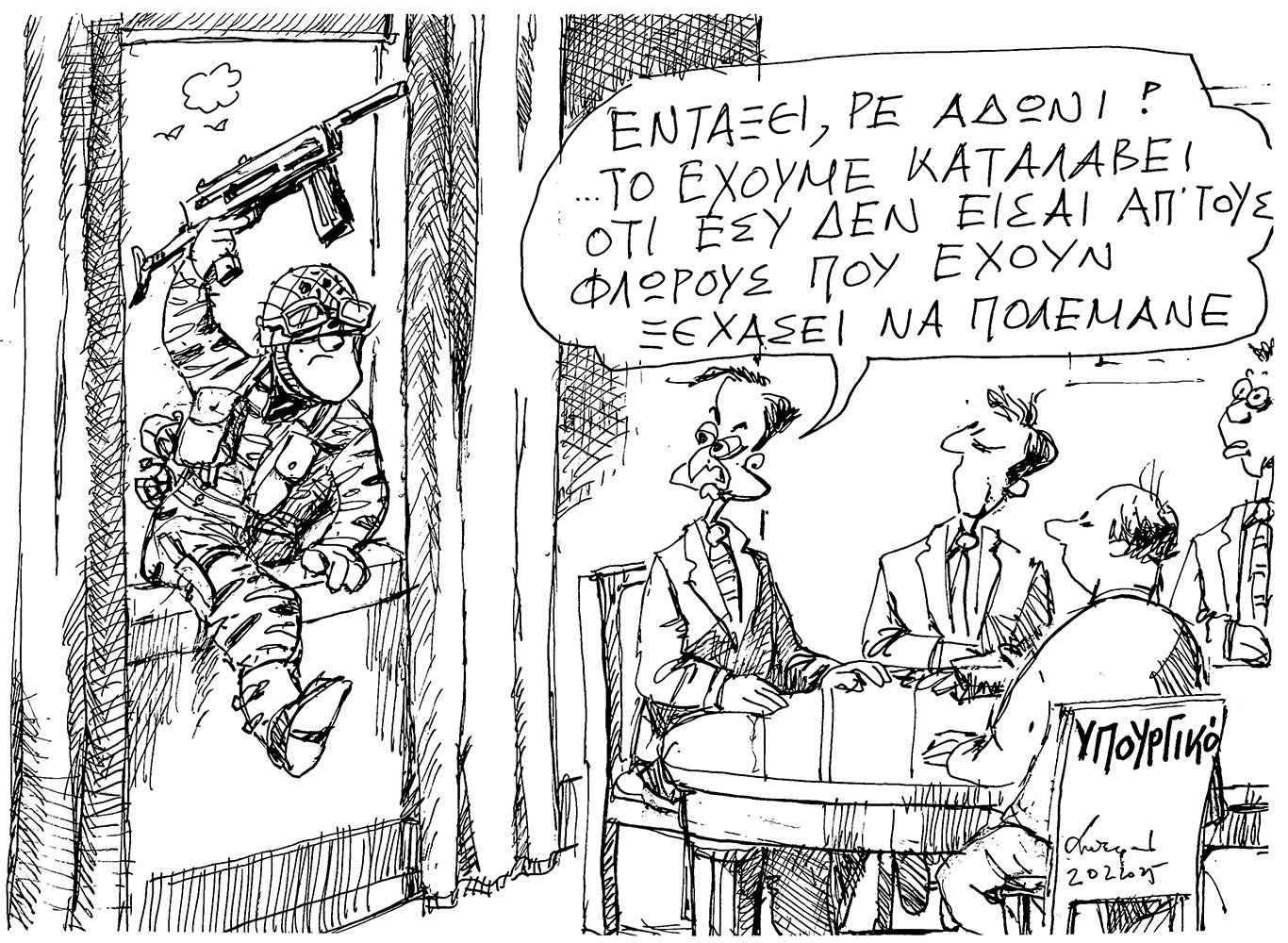 σκίτσο-του-ανδρέα-πετρουλάκη-21-02-25-563480659