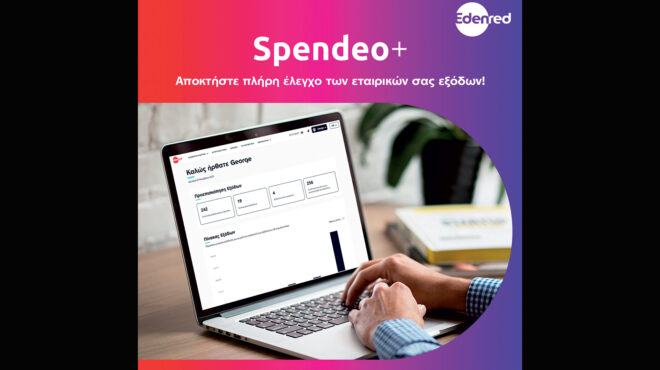 edenred-spendeo-η-απόλυτη-πλατφόρμα-διαχείρισης-ε-563454898