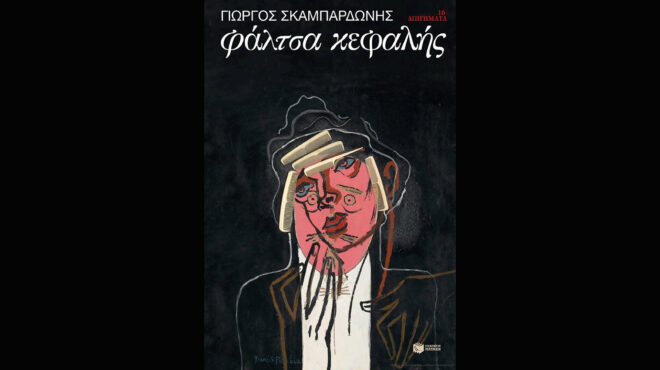 εμμονή-στην-αυθεντικότητα-563449390