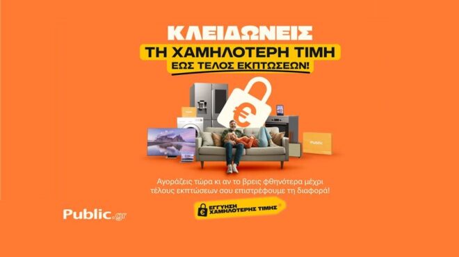 public-τελευταίες-ημέρες-χειμερινών-εκπτώ-563486560