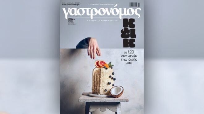 ανάψτε-τον-φούρνο-ο-γαστρονόμος-φεβρο-563449708