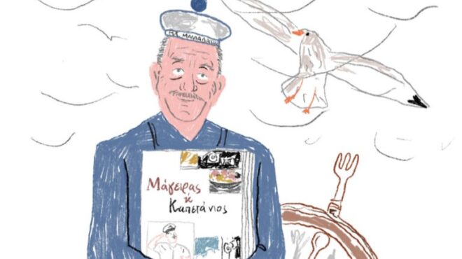 μάγειρας-ή-καπετάνιος-ένα-παλιό-βιβλί-563449273