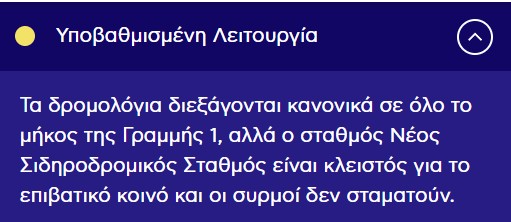 Μετρό Θεσσαλονίκης: Κλείνει η στάση «Νέος Σιδηροδρομικός Σταθμός» – Δωρεάν οι μετακινήσεις-1