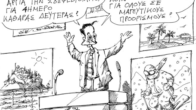 σκίτσο-του-ανδρέα-πετρουλάκη-25-02-25-563486194