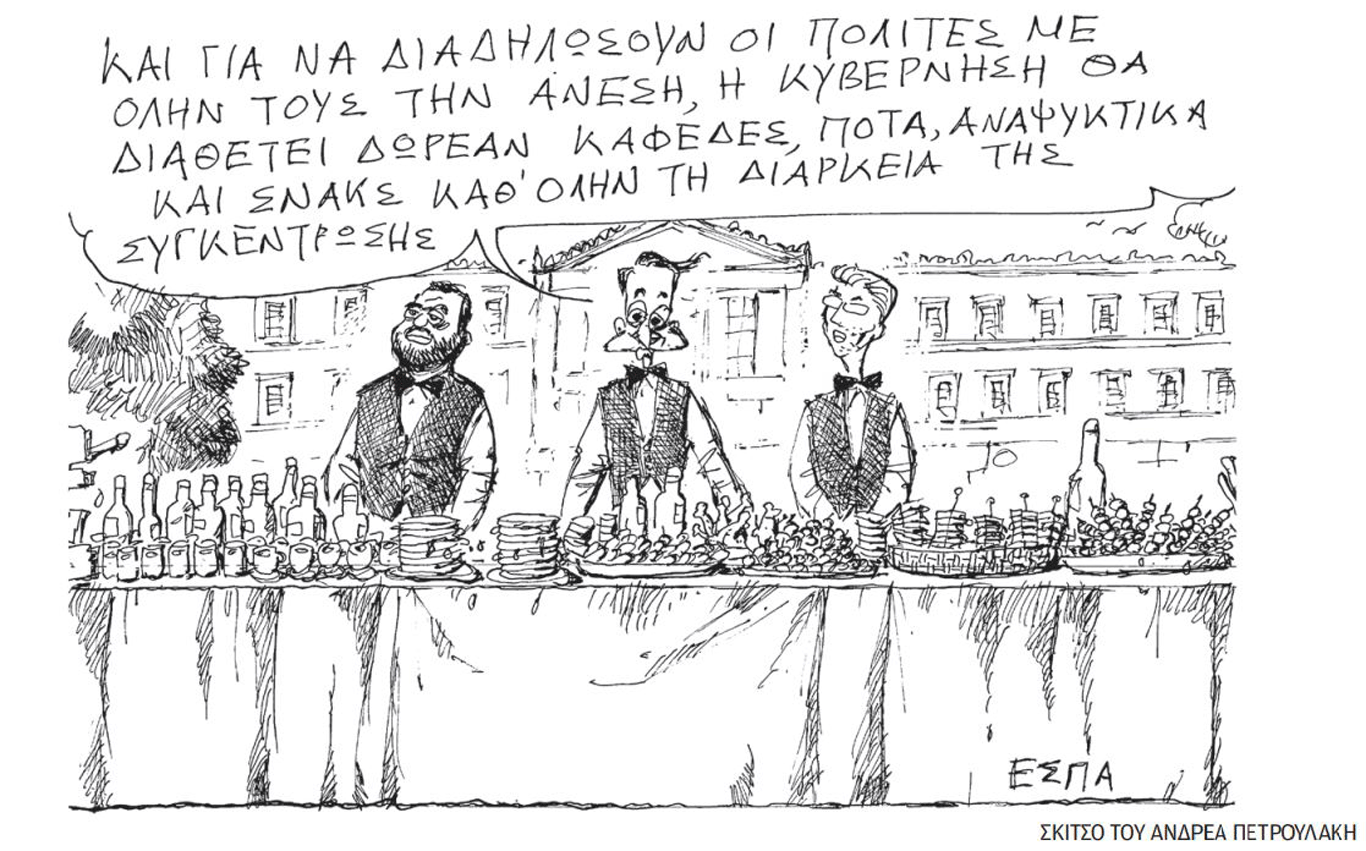 σκίτσο-του-ανδρέα-πετρουλάκη-28-02-25-563492398