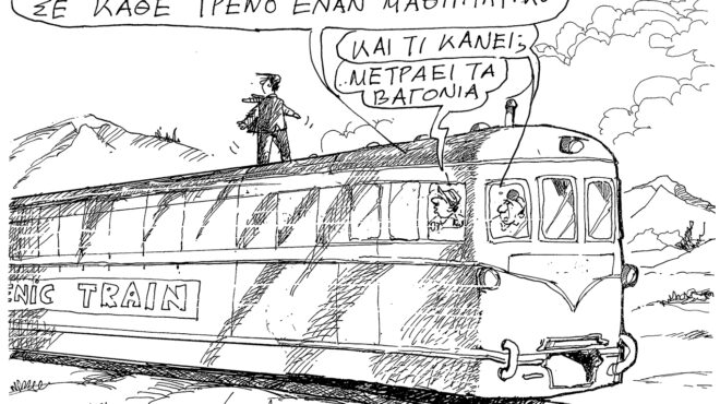 σκίτσο-του-ανδρέα-πετρουλάκη-02-02-25-563449438