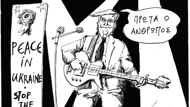 σκίτσο-του-ανδρέα-πετρουλάκη-16-02-25-563473738