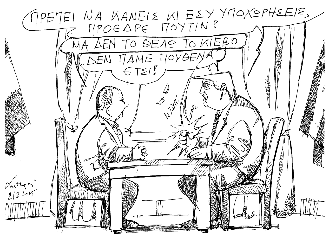 σκίτσο-του-ανδρέα-πετρουλάκη-23-02-25-563483539