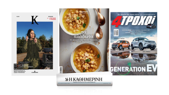 την-κυριακή-2-3-με-την-κ-τα-αλάδωτα-το-563492329