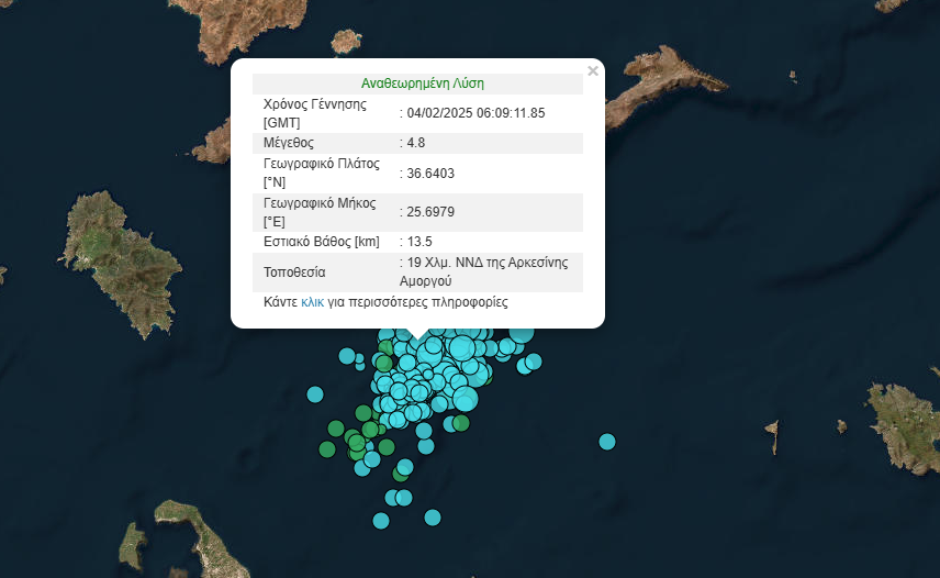 Σεισμοί στις Κυκλάδες: Τέσσερις δονήσεις τα ξημερώματα – 4,9 Ρίχτερ η ισχυρότερη-1