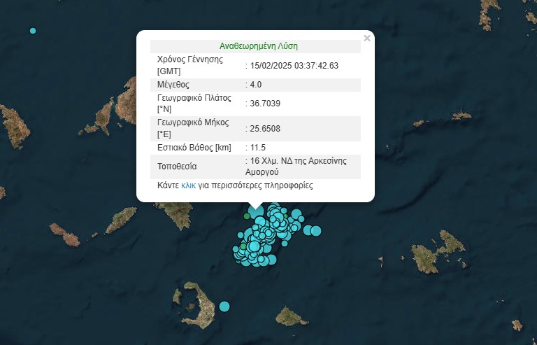 Σεισμός 4 Ρίχτερ στα ανοιχτά της Σαντορίνης-1
