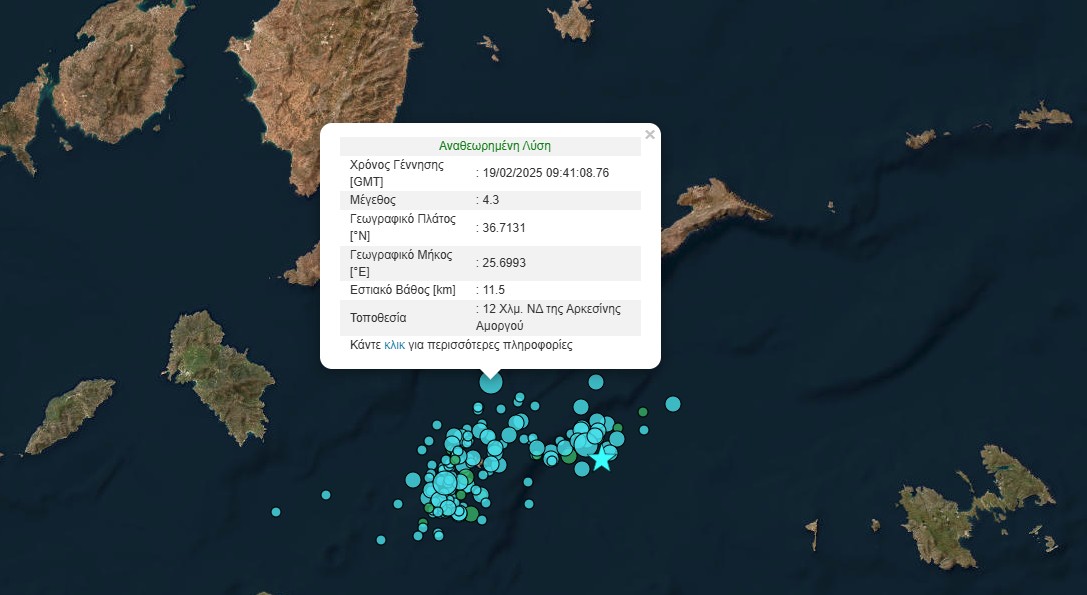 Σεισμική δόνηση 4,3 Ρίχτερ ανοικτά της Αμοργού-1