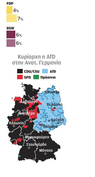 Γερμανία: Οι εκλογές που υπογράμμισαν τον διχασμό-3