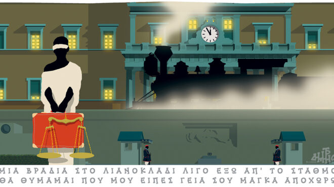 σκίτσο-του-δημήτρη-χαντζόπουλου-02-02-25-563449450