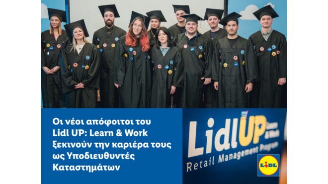 οι-νέοι-απόφοιτοι-του-lidl-up-learn-work-ξεκινούν-τη-563503618