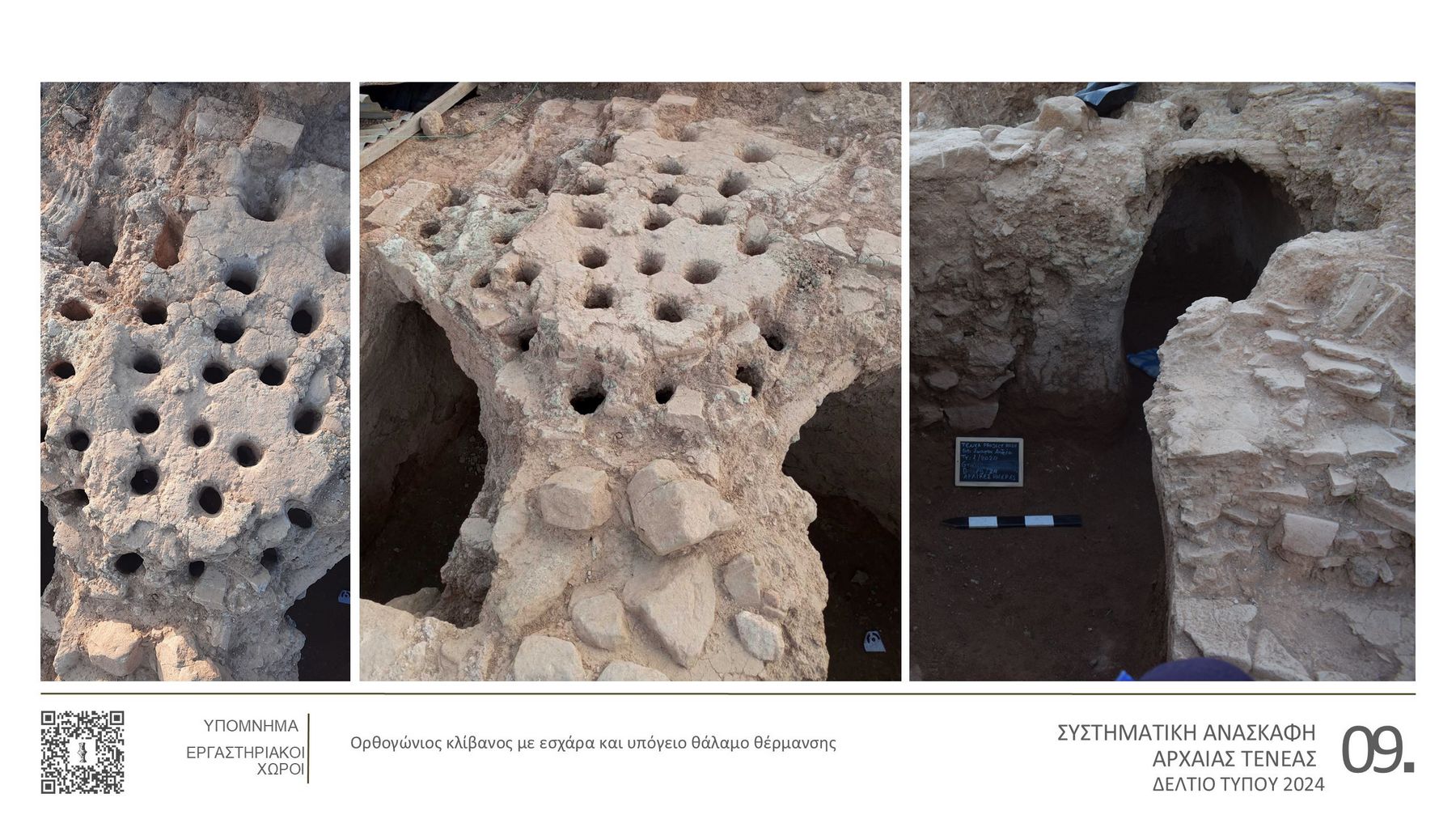 Κορινθία: Μνημειώδες ταφικό κτίσμα ανακαλύφθηκε στο Χιλιομόδι-2