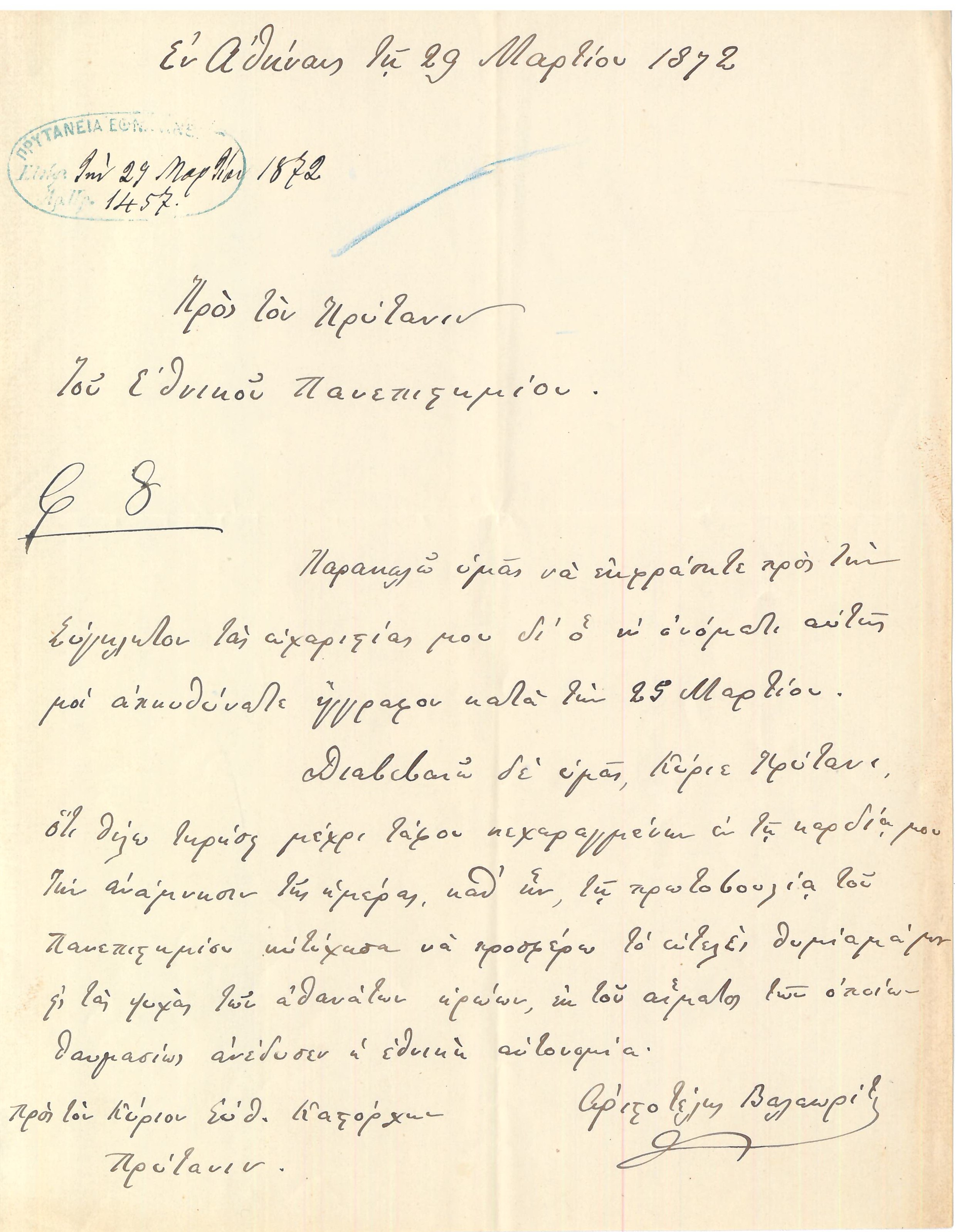 25η Μαρτίου: Από τον Οθωνα στις πρώτες παρελάσεις και τις συλλήψεις φοιτητών-5