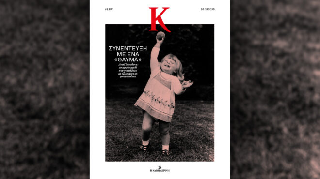 ένα-ιατρικό-θαύμα-η-παρακμή-της-μάντ-563512387