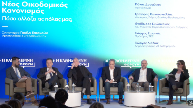 νέος-οικοδομικός-κανονισμός-ο-περιβα-563534851