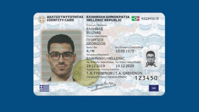 νέες-ταυτότητες-τι-προβλέπεται-για-το-563534836