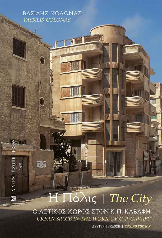 Η διαχρονική Αλεξάνδρεια-3