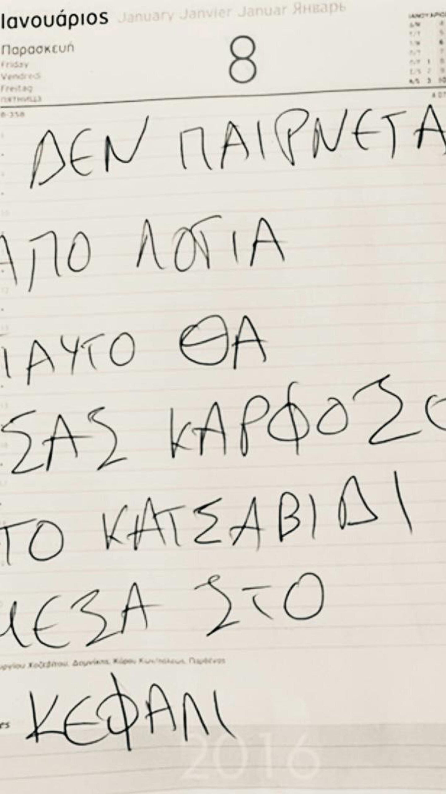 δεν-παίρνετε-από-λόγια-γι-αυτό-θα-σα-563540689