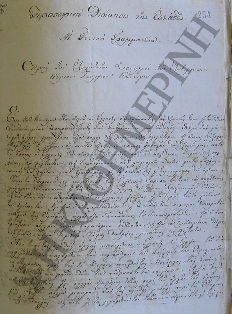 Οταν η Ρωσία έκοβε την Ελλάδα σε τρία κρατίδια-2