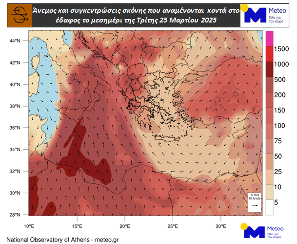 Αφρικανική σκόνη: Πότε θα εξασθενήσει το φαινόμενο-1