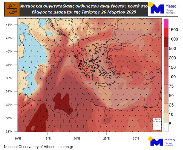 Αφρικανική σκόνη: Πότε θα εξασθενήσει το φαινόμενο-2