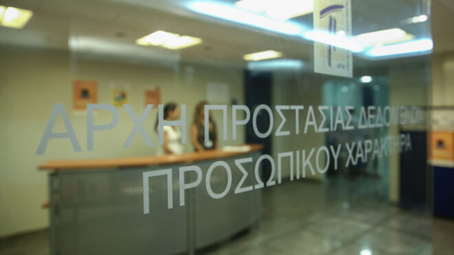 αρχή-προστασίας-δεδομένων-διευκρινί-563540935