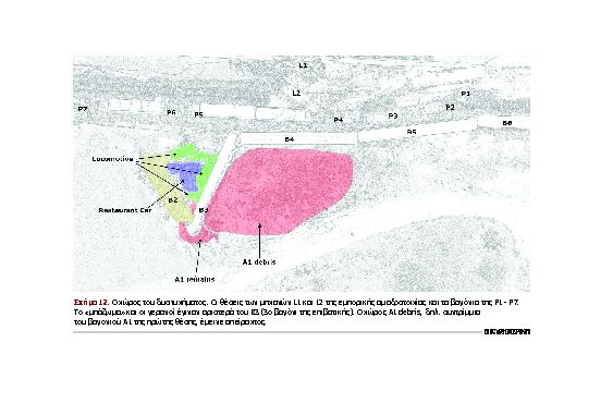 το-πόρισμα-του-εοδασααμ-για-τα-τέμπη-563528212