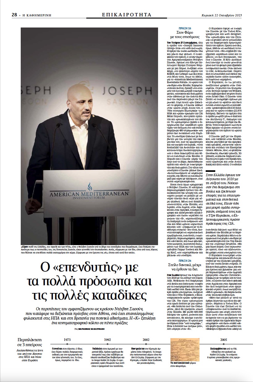 «Βλέπετε; Τίποτε δεν μου έχει συμβεί»-1