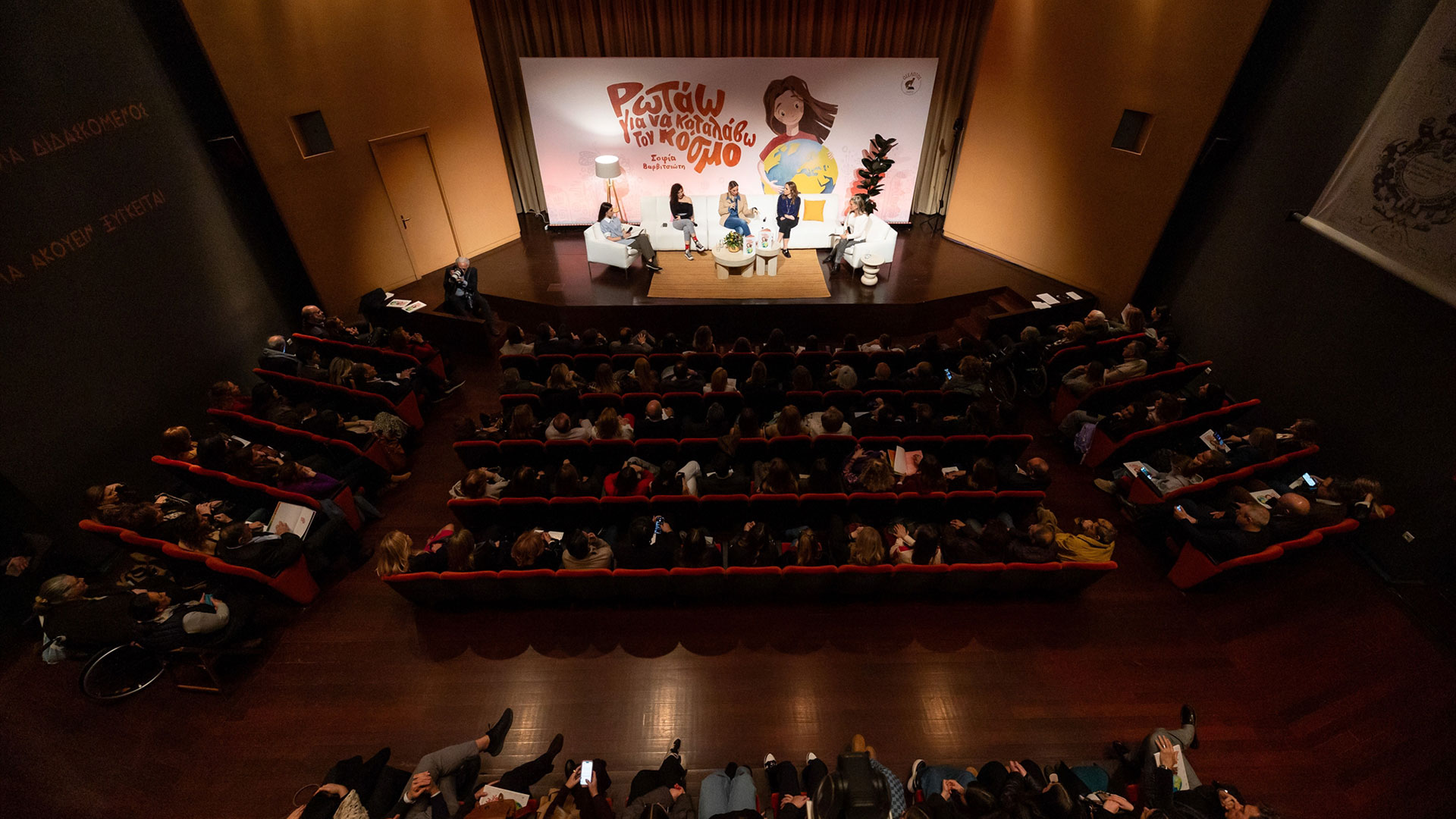 «Ρωτάω για να καταλάβω τον κόσμο», παιδικό βιβλίο-πυξίδα για μια περίπλοκη εποχή-3