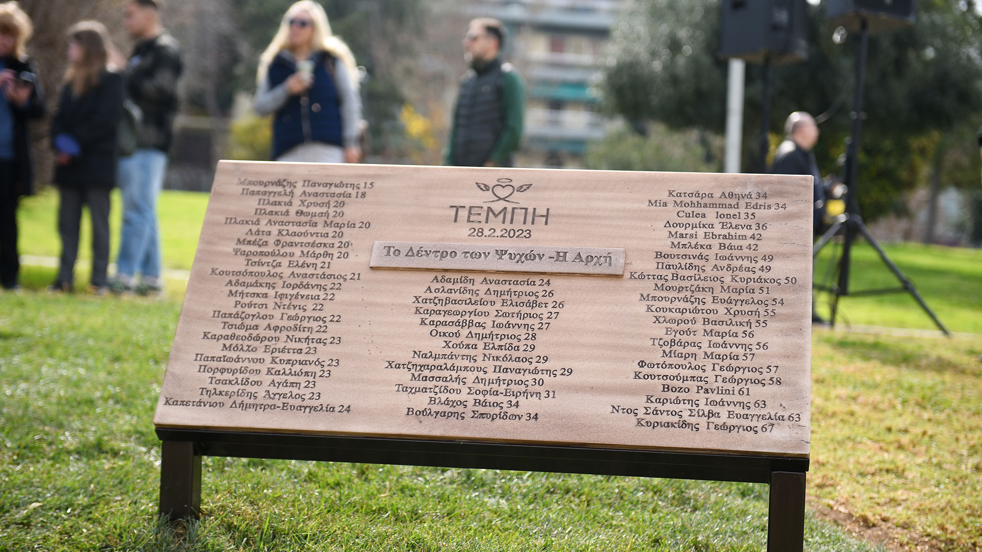 «Το Δέντρο των Ψυχών – Η Αρχή»: Αποκαλυπτήρια για το Μνημείο του δήμου Αθηναίων για τα Τέμπη-2