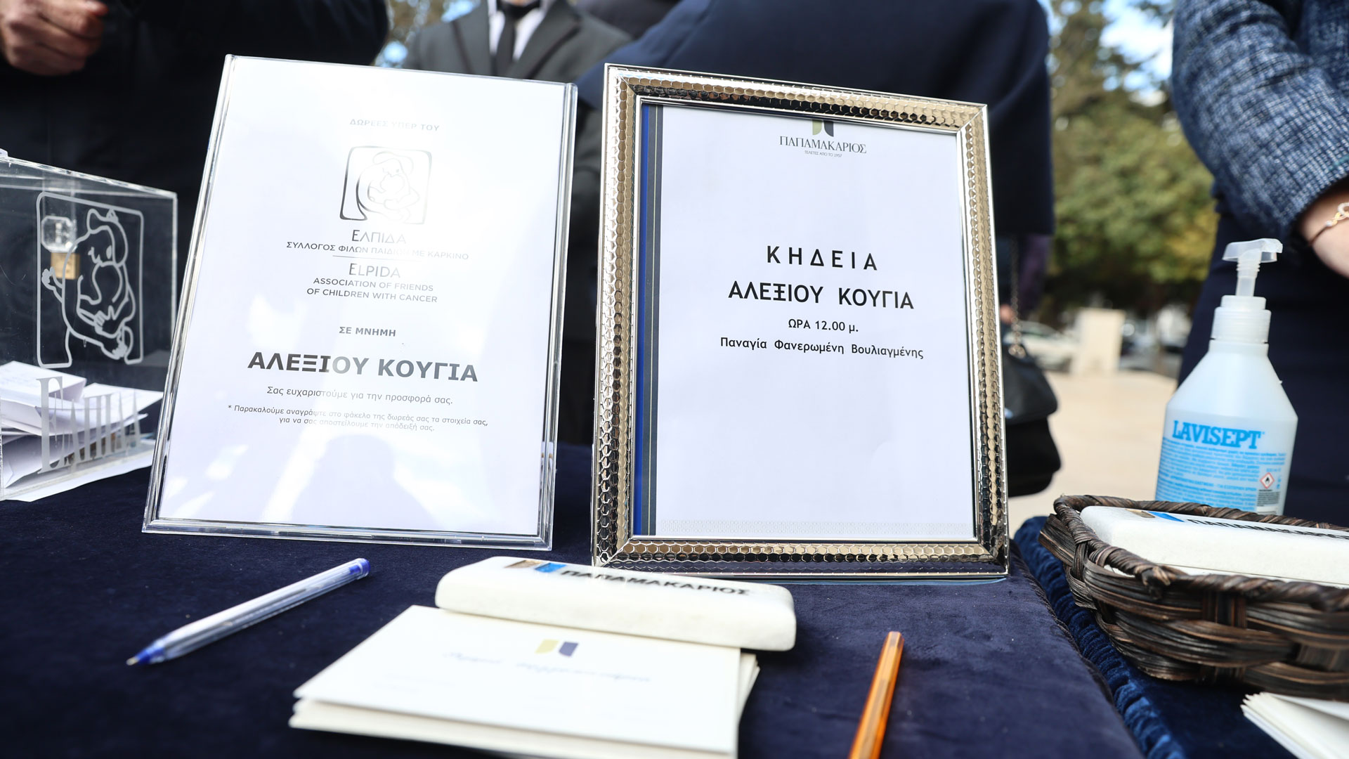 Αλέξης Κούγιας: Πλήθος κόσμου στο τελευταίο «αντίο»-1