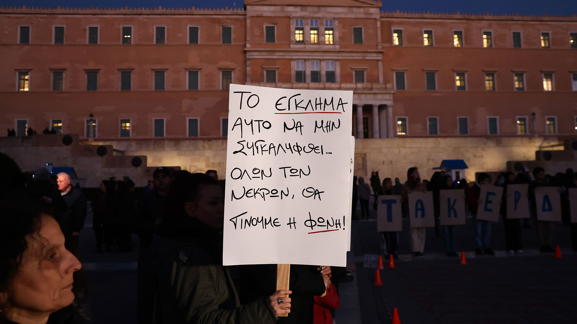 Συλλαλητήριο για τα Τέμπη στο Σύνταγμα-11