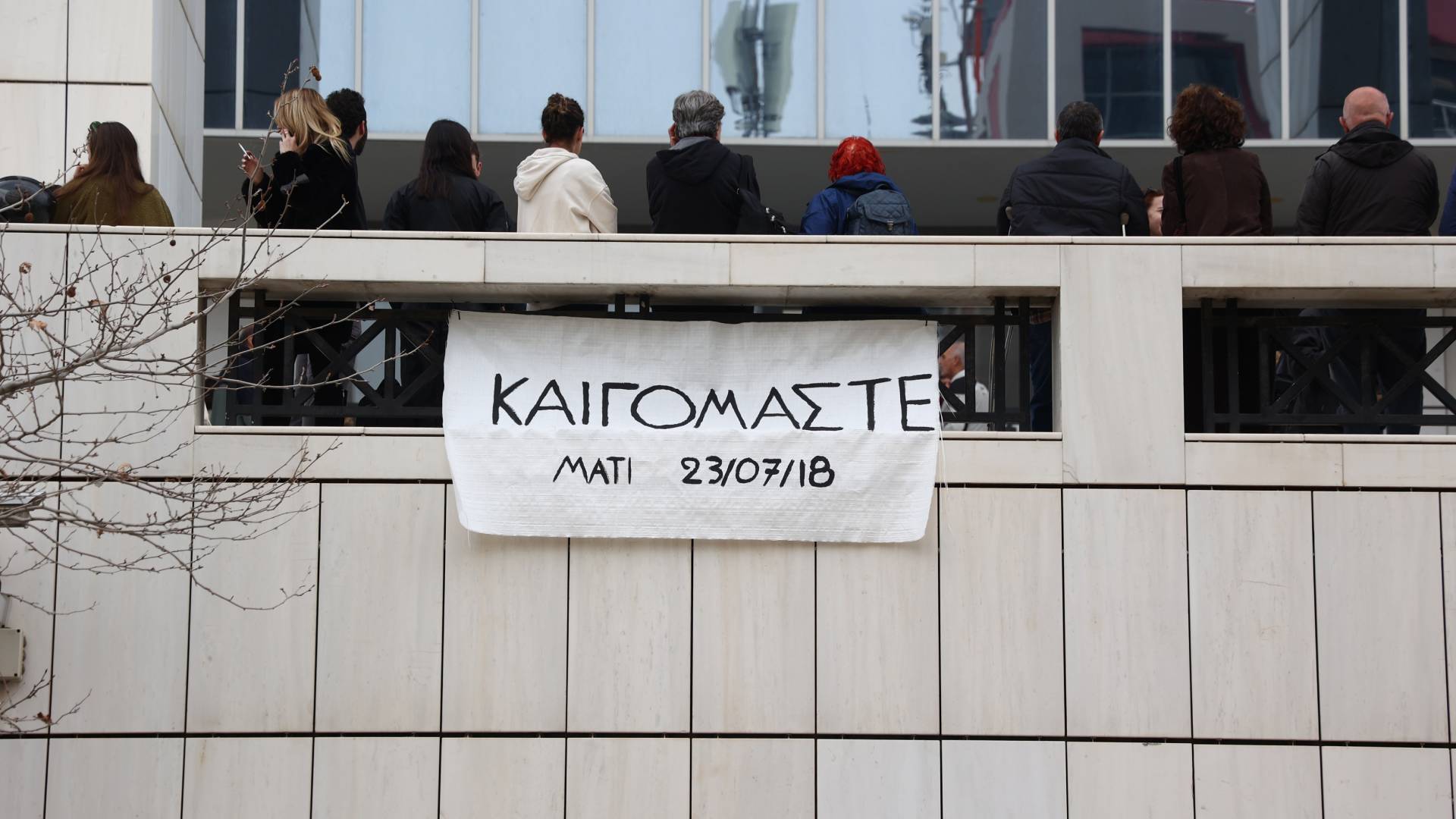 Εφετείο Αθηνών: Συγκέντρωση συγγενών θυμάτων της φονικής πυρκαγιάς στο Μάτι-3